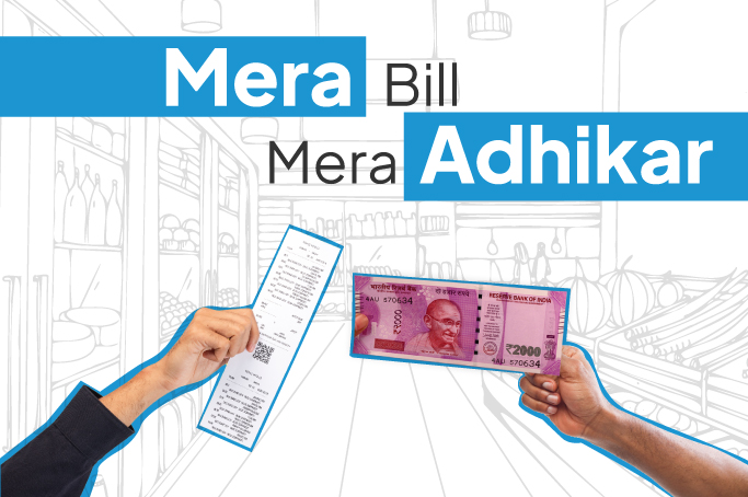 mera bill mera adhikar